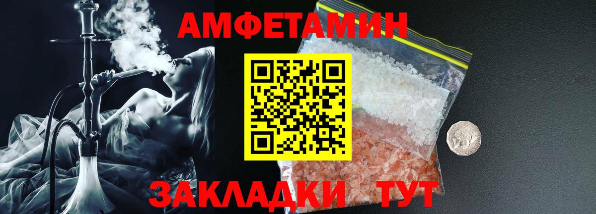 АМФЕТАМИН  Вход с VPN  Феодосия  АМФЕТАМИН Розовый 