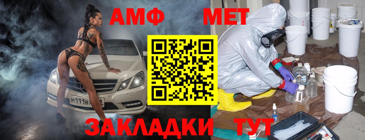Amphetamine 97% Феодосия