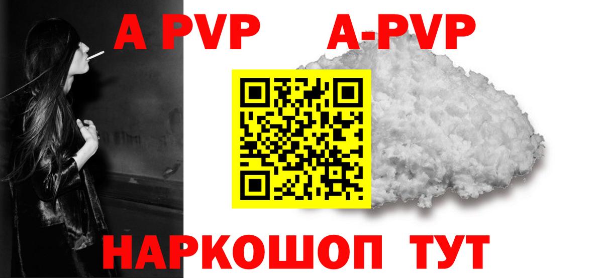 Alfa_PVP мука Феодосия