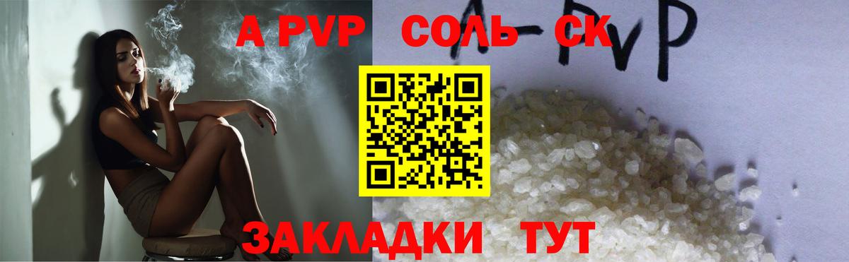 А ПВП СК  APVP  Феодосия  A PVP крисы CK  Вход с VPN 