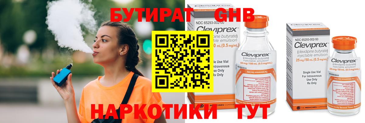 Бутират оксана Феодосия