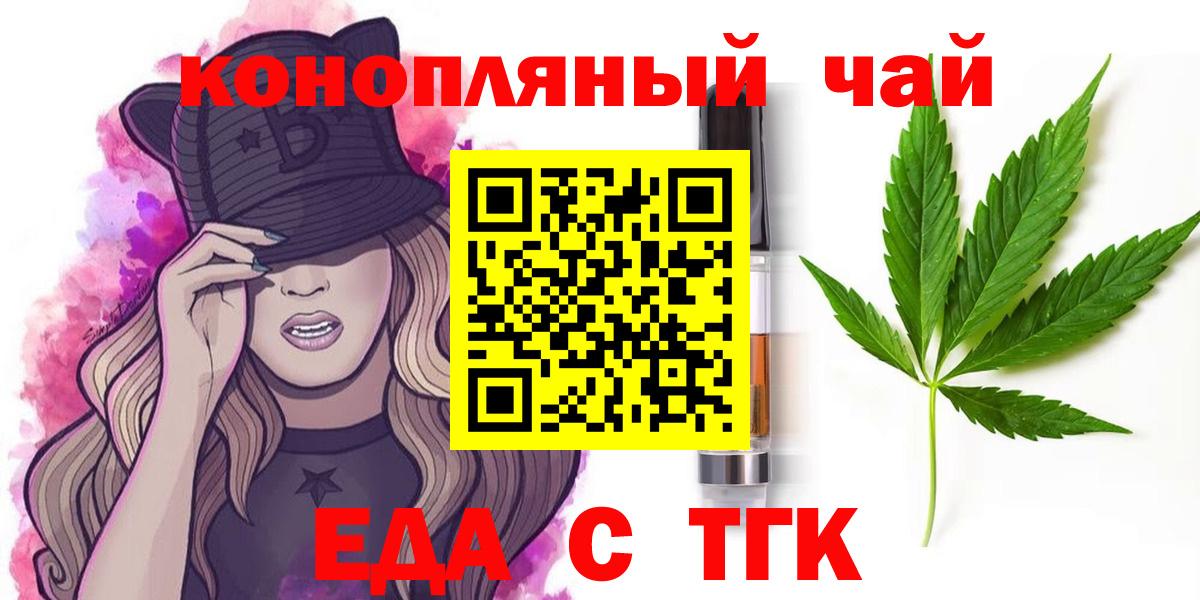Cannafood марихуана  Вход с VPN  Феодосия 