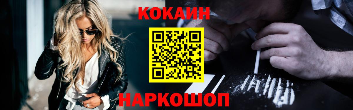 COCAIN Fish Scale Феодосия