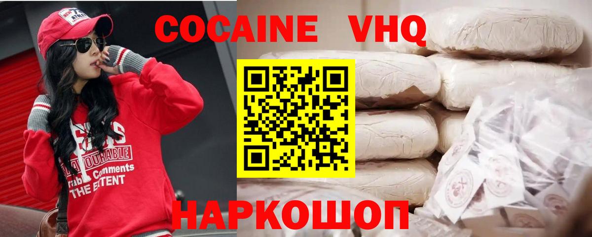 КОКАИН Колумбийский  Cocaine FishScale  Феодосия  даркнет сайт  Вход с VPN 