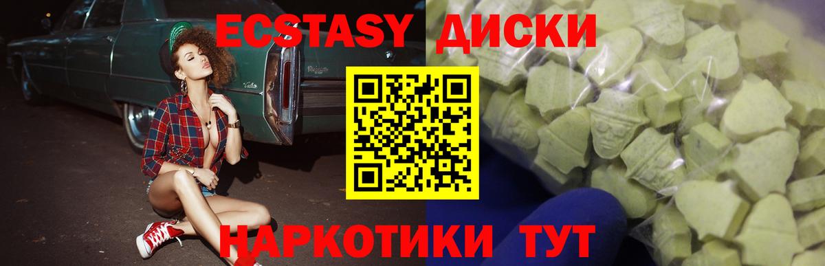 где продают   Вход с VPN  Феодосия  Ecstasy Philipp Plein  ЭКСТАЗИ XTC  Ecstasy 
