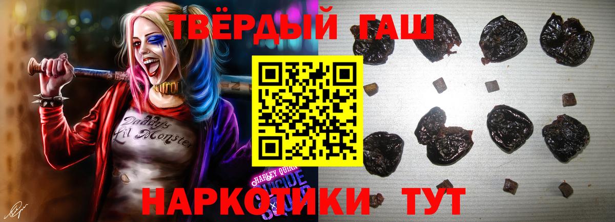 Феодосия  Гашиш убойный  Вход с VPN  ГАШ hashish 