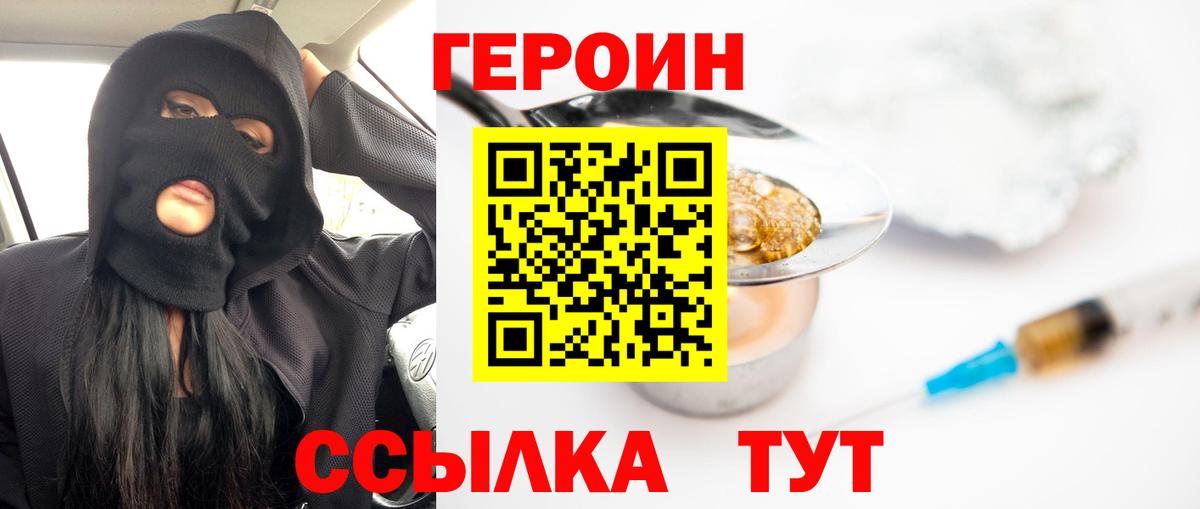 Героин белый Феодосия