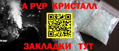 стафф Бузулук