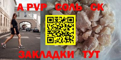 стафф Бузулук