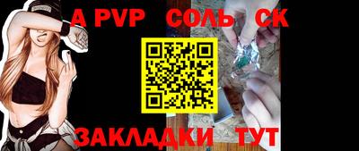 стафф Бузулук