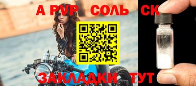 стафф Бузулук