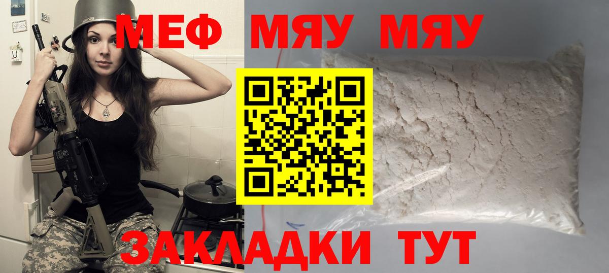 Мефедрон  Феодосия