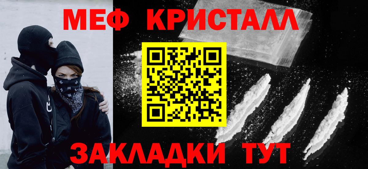 Меф мука  МЕФ VHQ  МЕФ  hydra ONION  Вход с VPN  Феодосия 