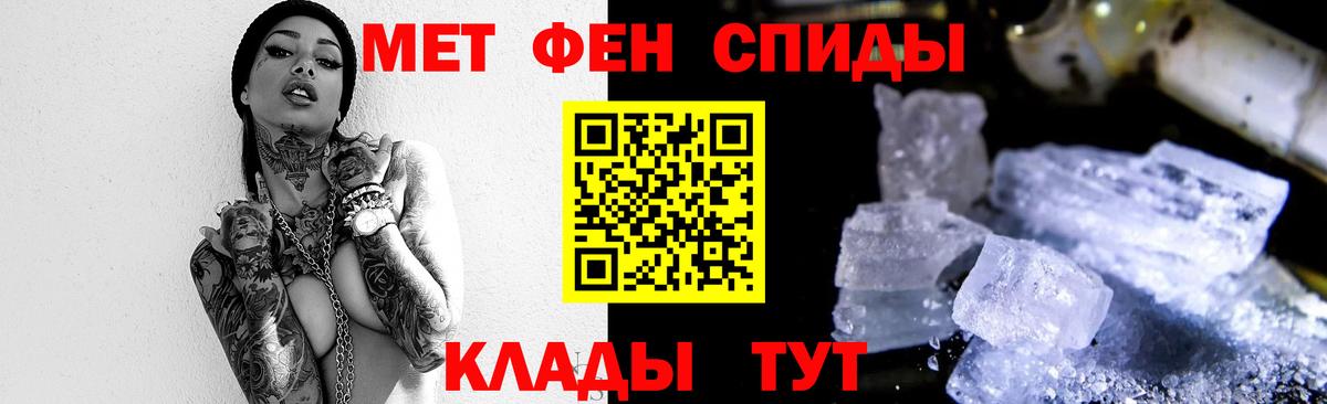 Метамфетамин кристалл  Вход с VPN  Феодосия  Метамфетамин кристалл 