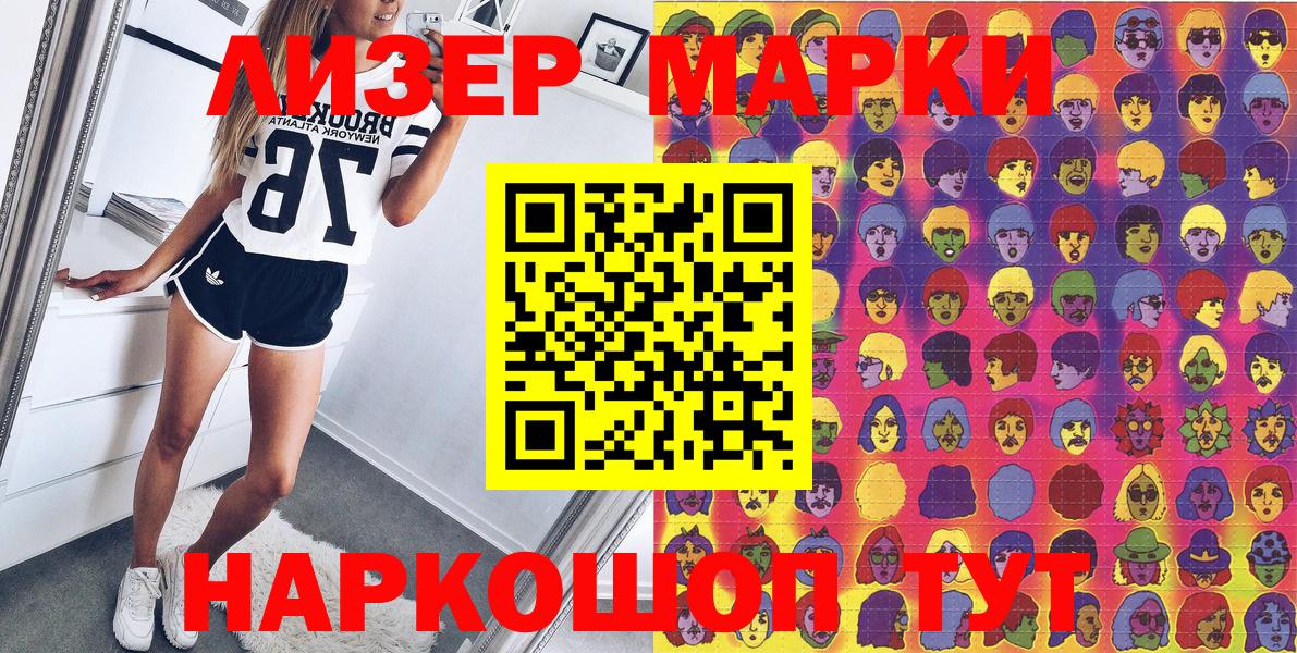 Феодосия  Наркотические марки 1500мкг  Вход с VPN  Наркотические марки 1500мкг 