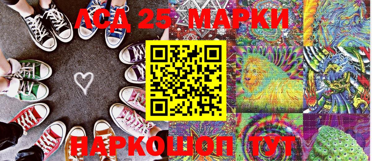 Наркотические марки 1,5мг Феодосия