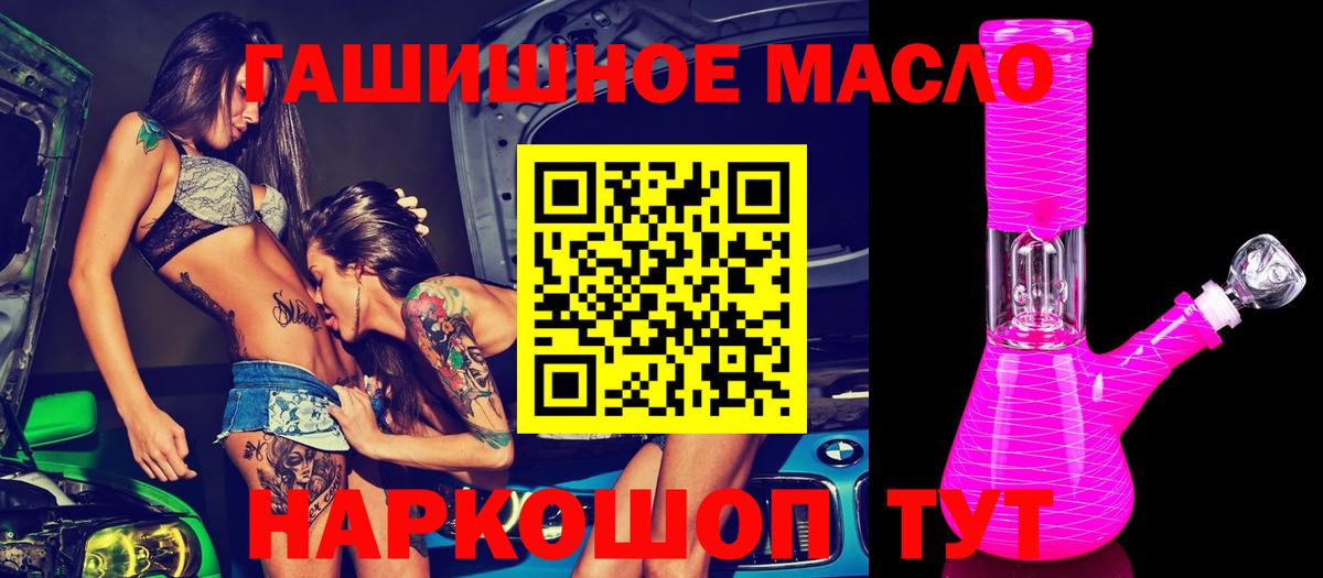 Дистиллят ТГК THC oil Феодосия