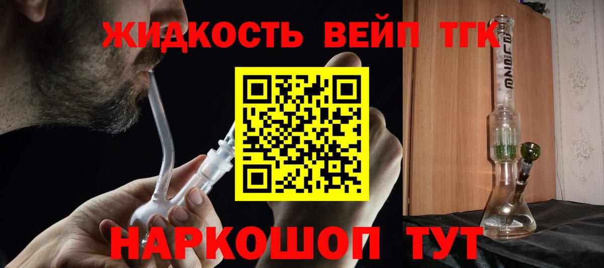 Феодосия  ТГК вейп  Вход с VPN  ТГК вейп с тгк 